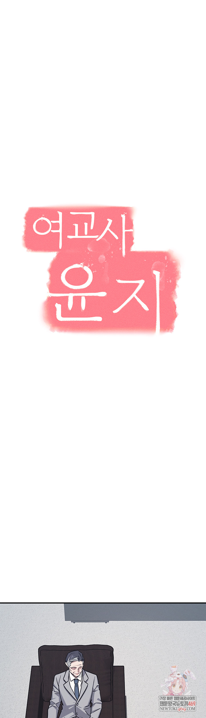 Teacher Yunji Raw - Chapter 22 [photo 1] - MangaPorn