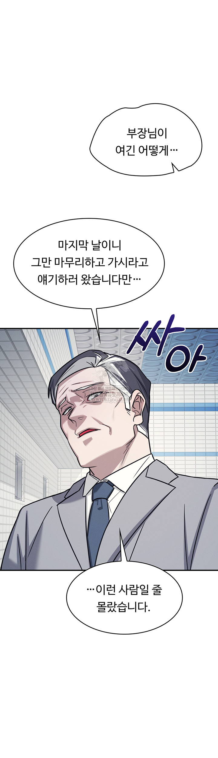 Teacher Yunji Raw - Chapter 22 [photo 35] - MangaPorn