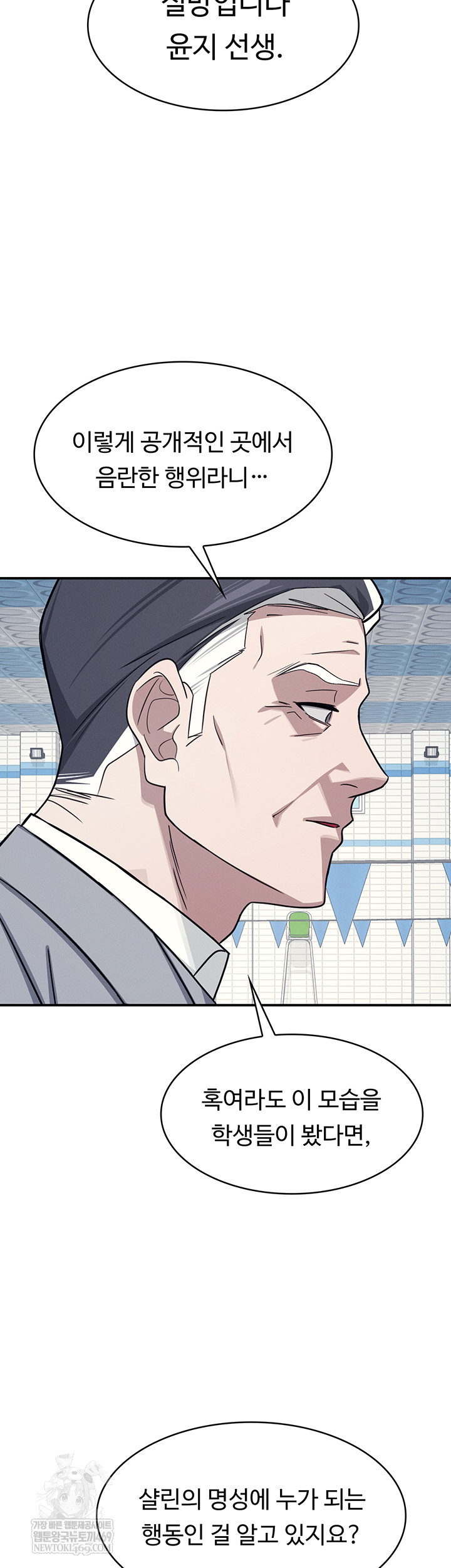 Teacher Yunji Raw - Chapter 22 [photo 38] - MangaPorn