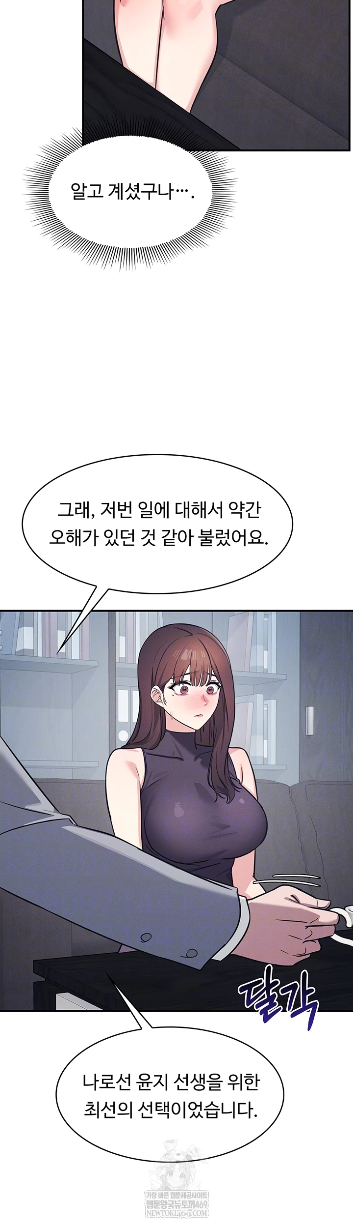 Teacher Yunji Raw - Chapter 22 [photo 4] - MangaPorn