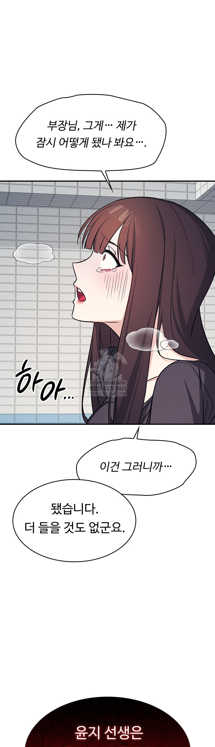 Teacher Yunji Raw - Chapter 22 [photo 40] - MangaPorn