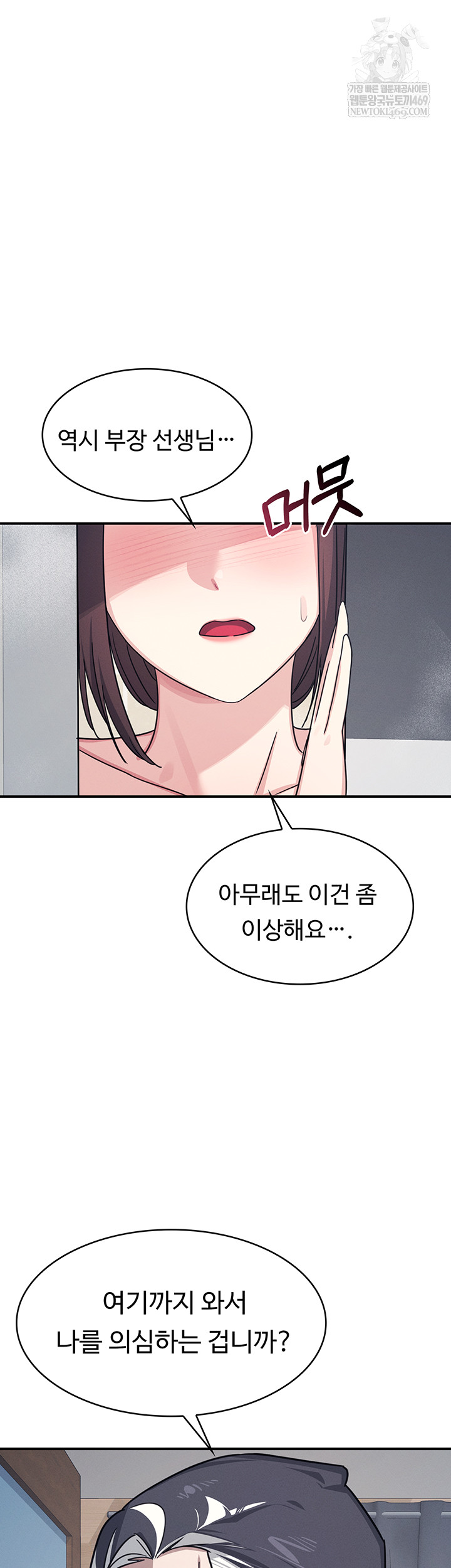 Teacher Yunji Raw - Chapter 22 [photo 51] - MangaPorn