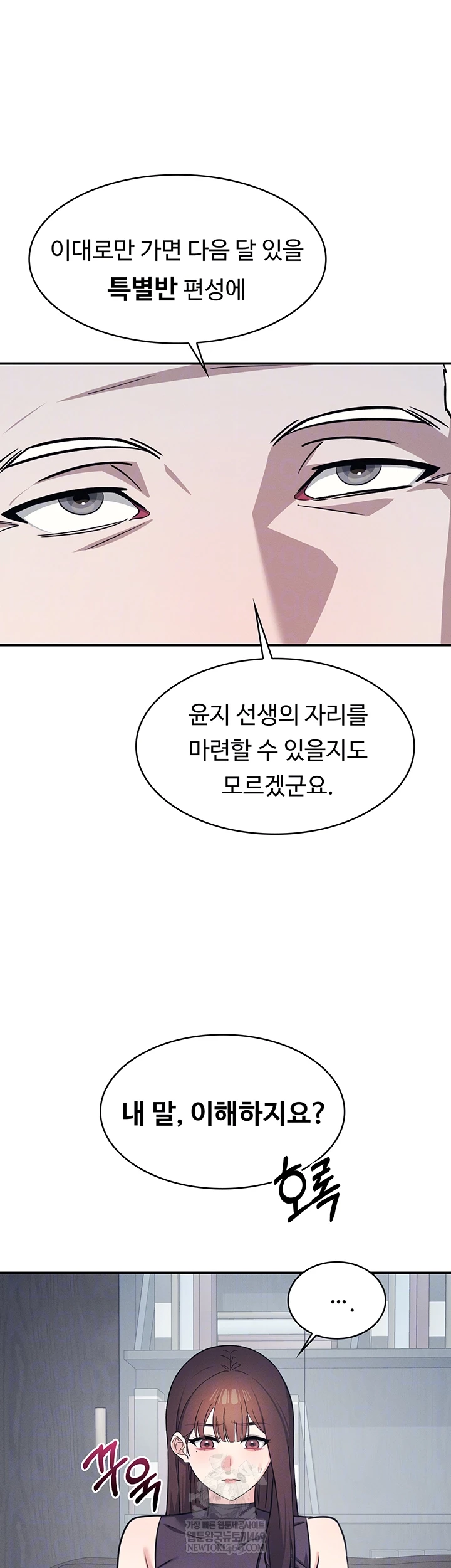 Teacher Yunji Raw - Chapter 22 [photo 6] - MangaPorn