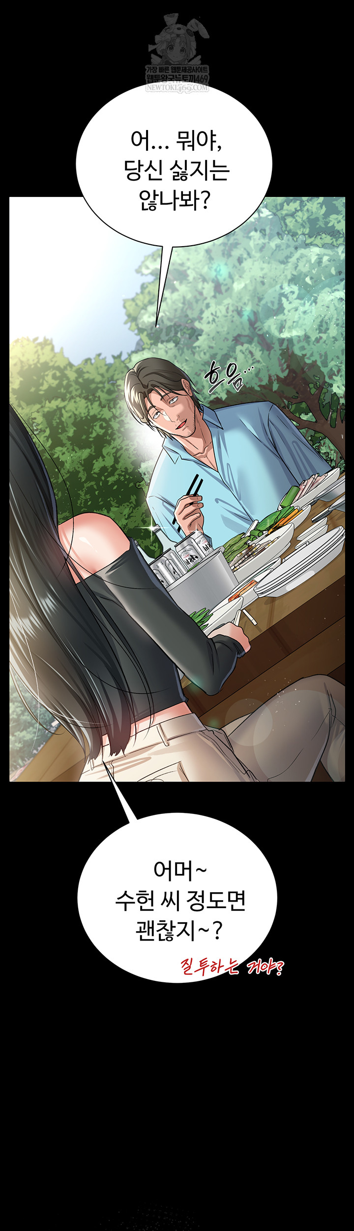 A Dangerous Deal and The Girl Next Door Raw - Chapter 25 [photo 10] - MangaPorn