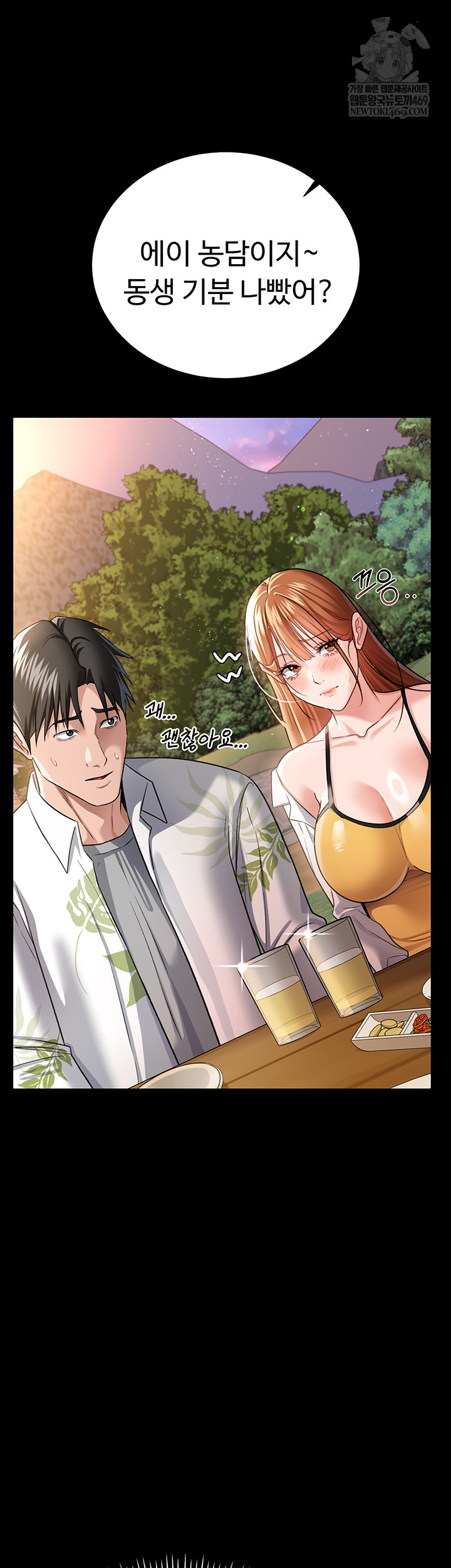 A Dangerous Deal and The Girl Next Door Raw - Chapter 25 [photo 15] - MangaPorn
