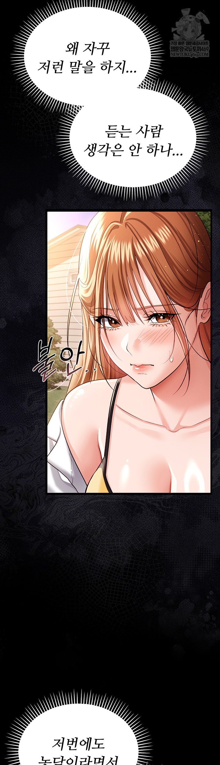 A Dangerous Deal and The Girl Next Door Raw - Chapter 25 [photo 16] - MangaPorn