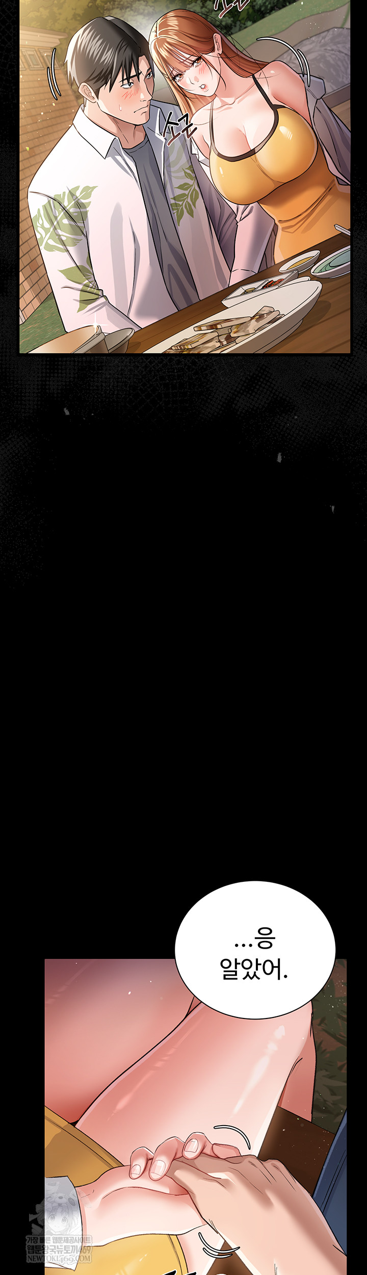 A Dangerous Deal and The Girl Next Door Raw - Chapter 25 [photo 19] - MangaPorn