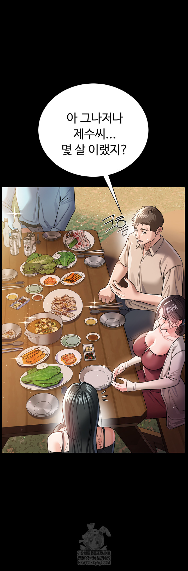 A Dangerous Deal and The Girl Next Door Raw - Chapter 25 [photo 21] - MangaPorn