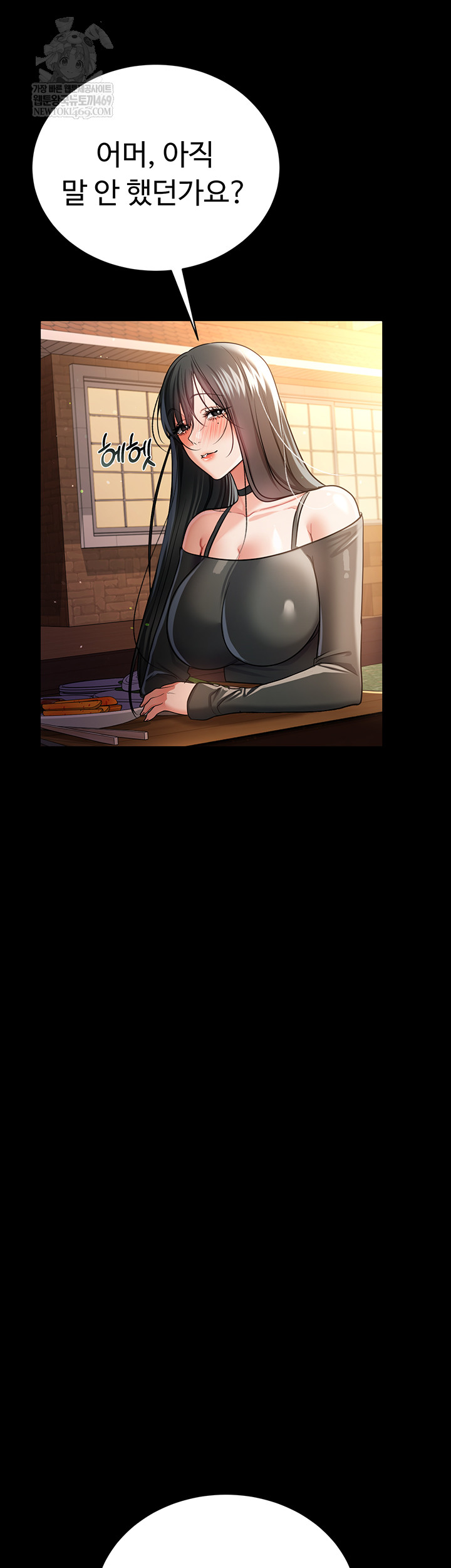 A Dangerous Deal and The Girl Next Door Raw - Chapter 25 [photo 22] - MangaPorn