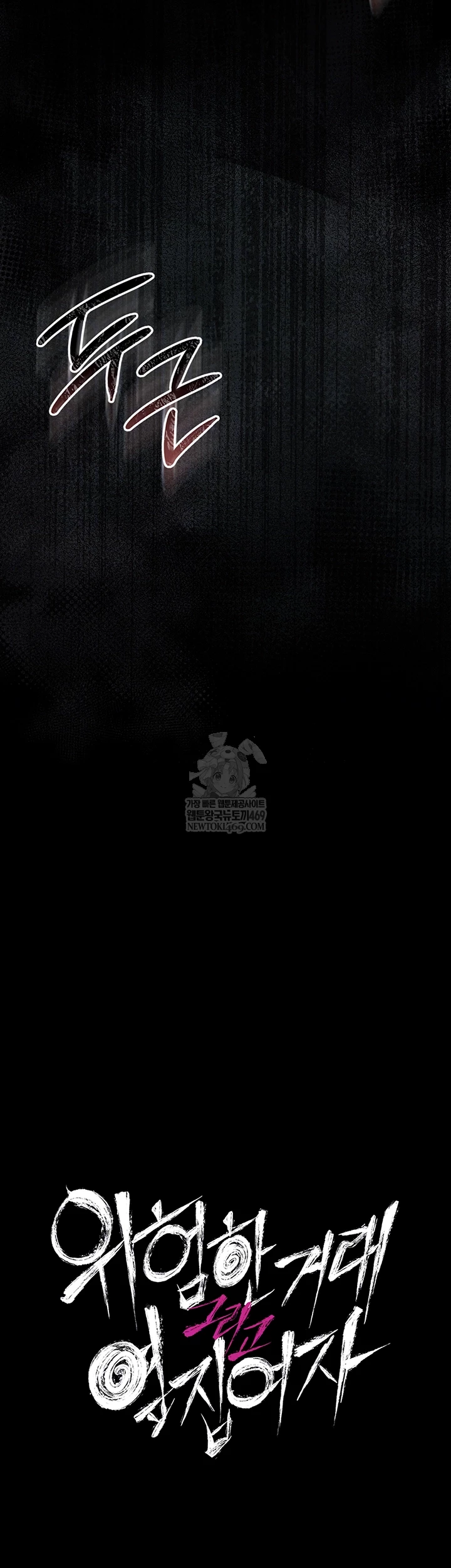 A Dangerous Deal and The Girl Next Door Raw - Chapter 25 [photo 4] - MangaPorn