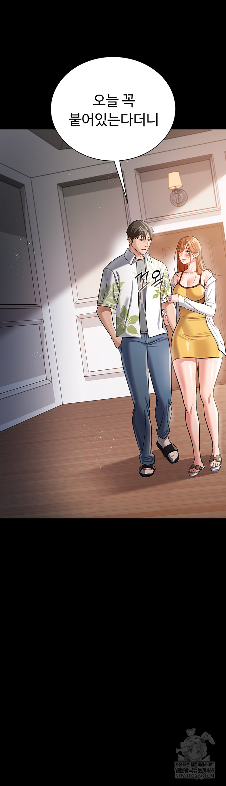 A Dangerous Deal and The Girl Next Door Raw - Chapter 25 [photo 44] - MangaPorn
