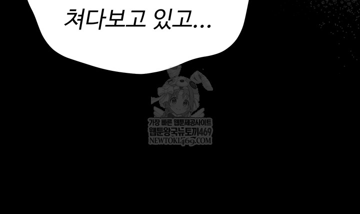 A Dangerous Deal and The Girl Next Door Raw - Chapter 25 [photo 47] - MangaPorn