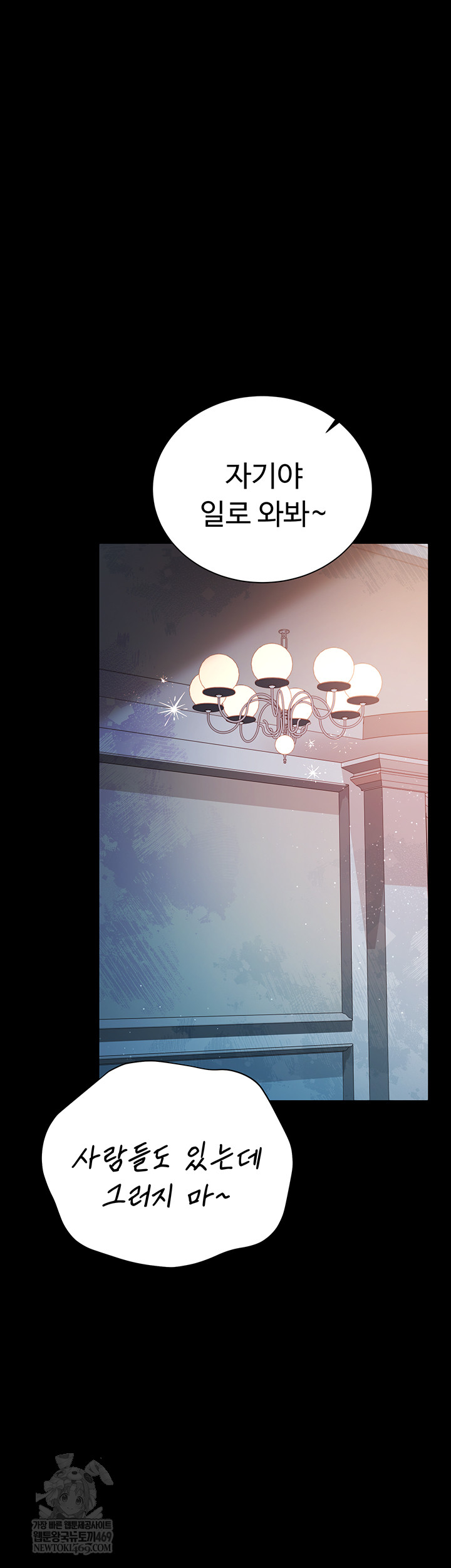 A Dangerous Deal and The Girl Next Door Raw - Chapter 25 [photo 53] - MangaPorn