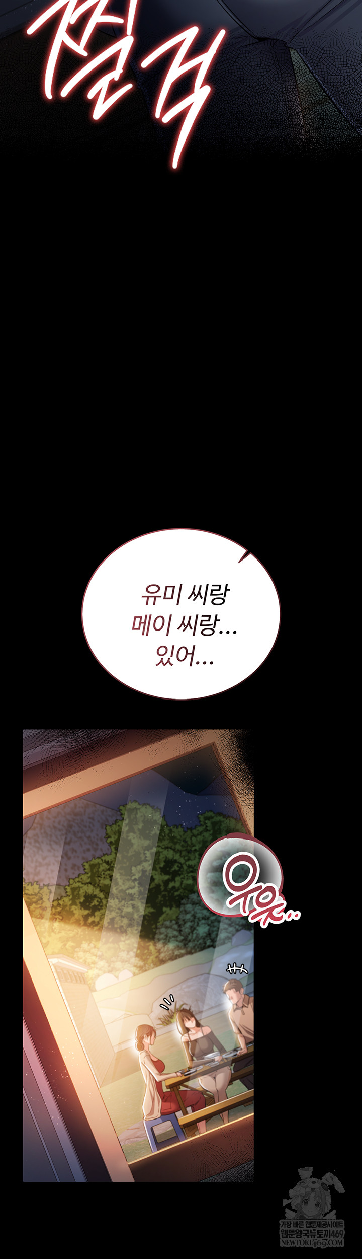 A Dangerous Deal and The Girl Next Door Raw - Chapter 25 [photo 58] - MangaPorn