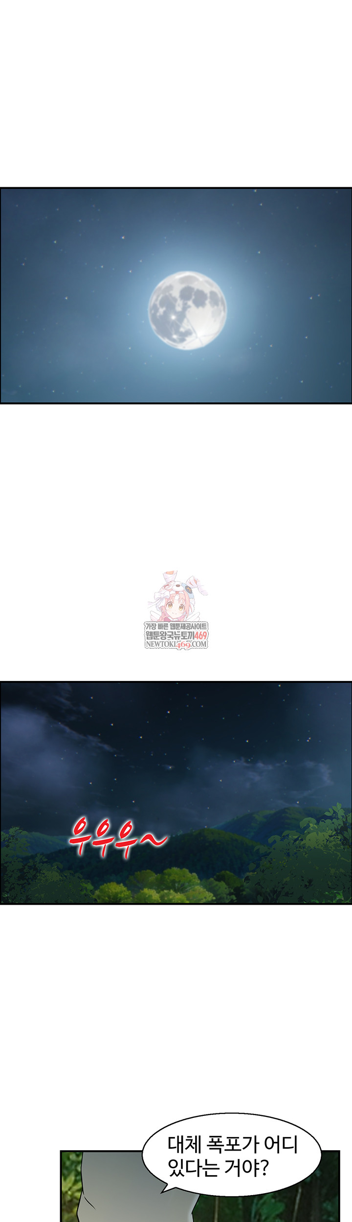 Compendium of Erotic Stories Raw - Chapter 17 [photo 1] - MangaPorn