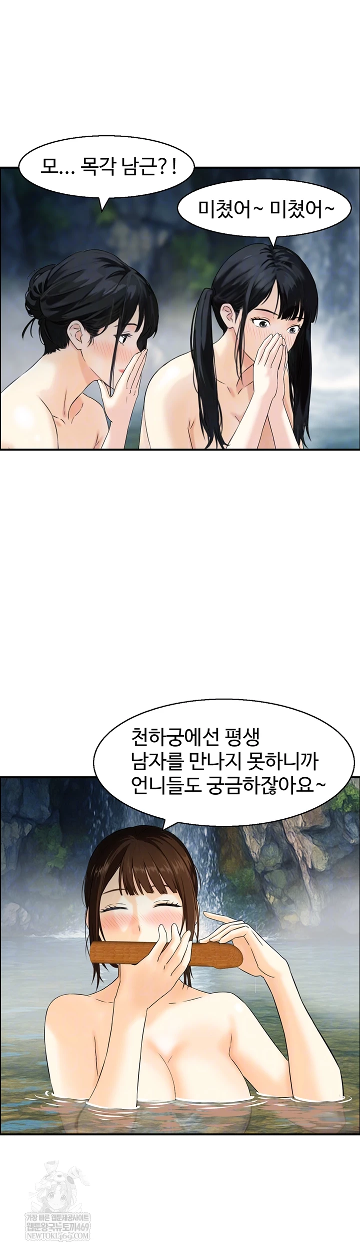 Compendium of Erotic Stories Raw - Chapter 17 [photo 14] - MangaPorn