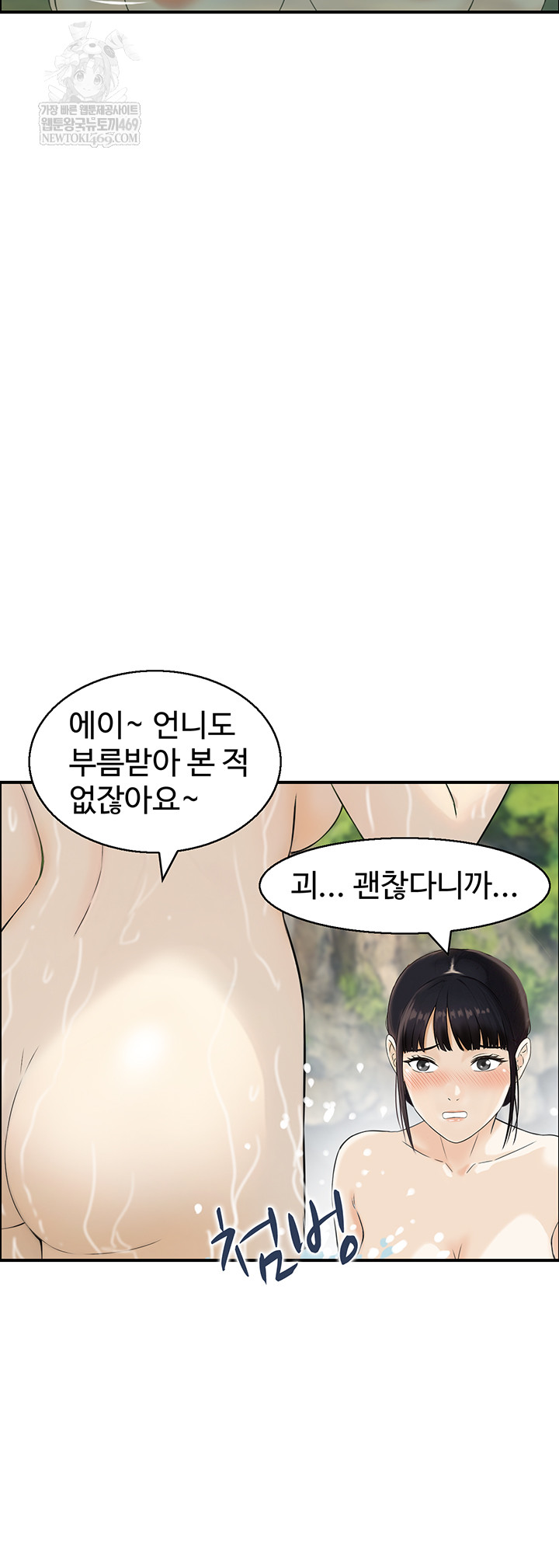 Compendium of Erotic Stories Raw - Chapter 17 [photo 17] - MangaPorn