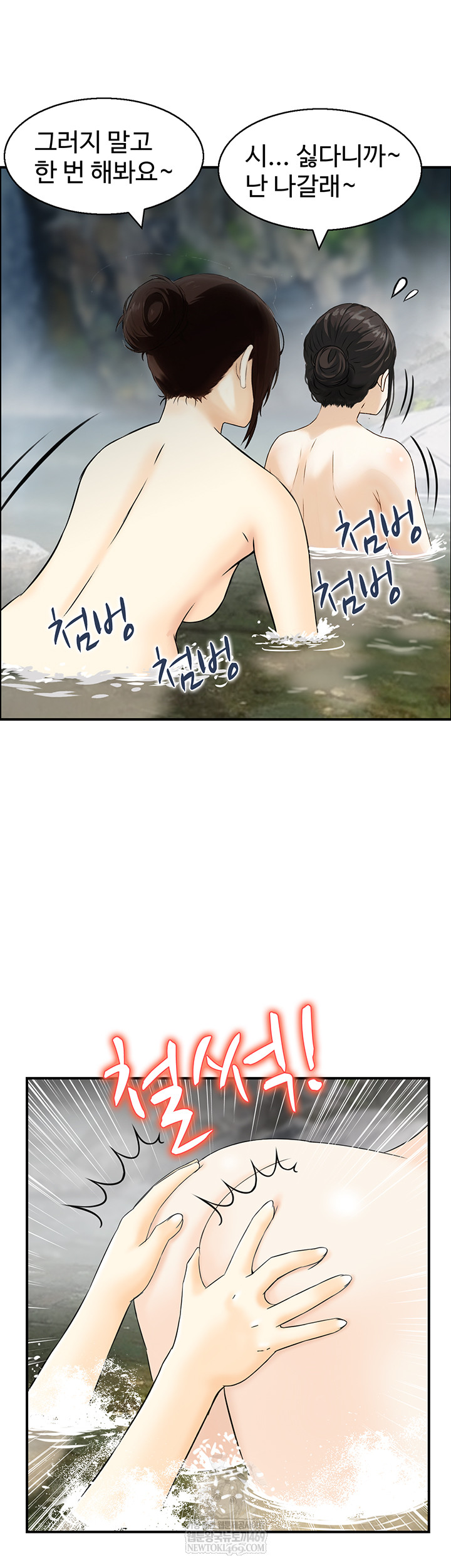 Compendium of Erotic Stories Raw - Chapter 17 [photo 18] - MangaPorn