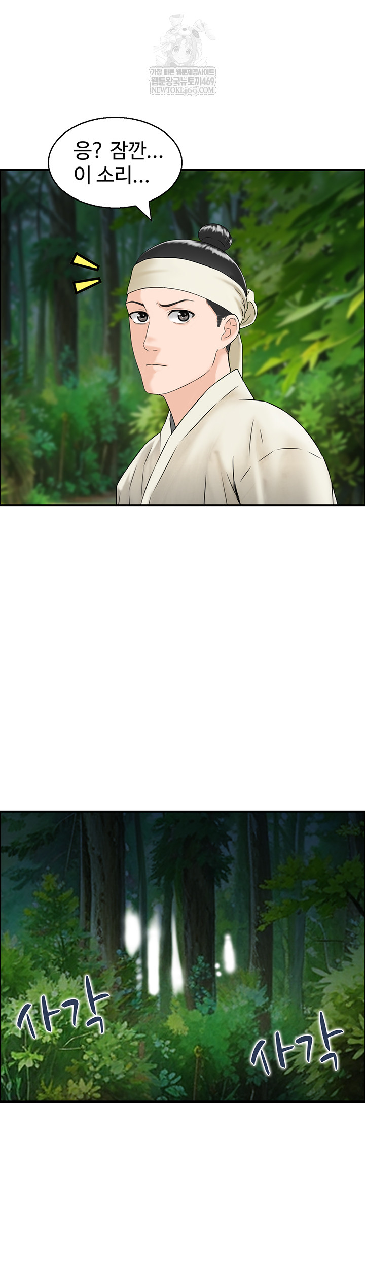 Compendium of Erotic Stories Raw - Chapter 17 [photo 3] - MangaPorn