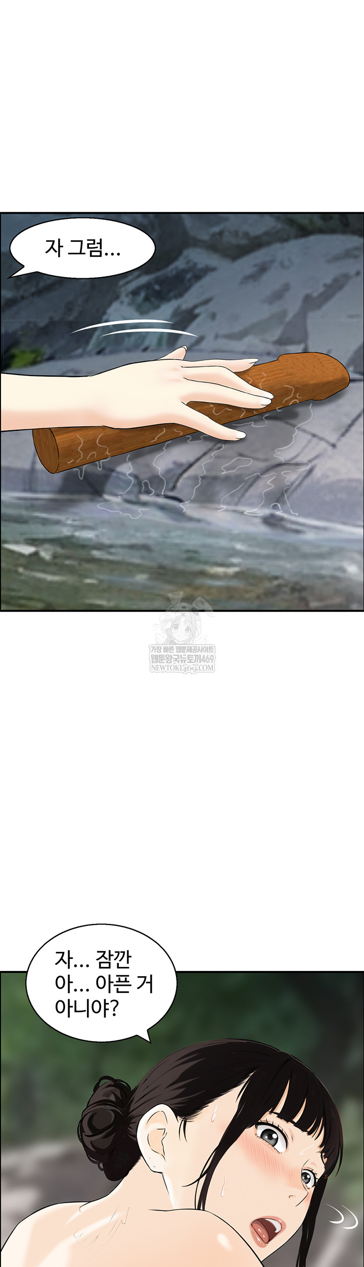 Compendium of Erotic Stories Raw - Chapter 17 [photo 30] - MangaPorn