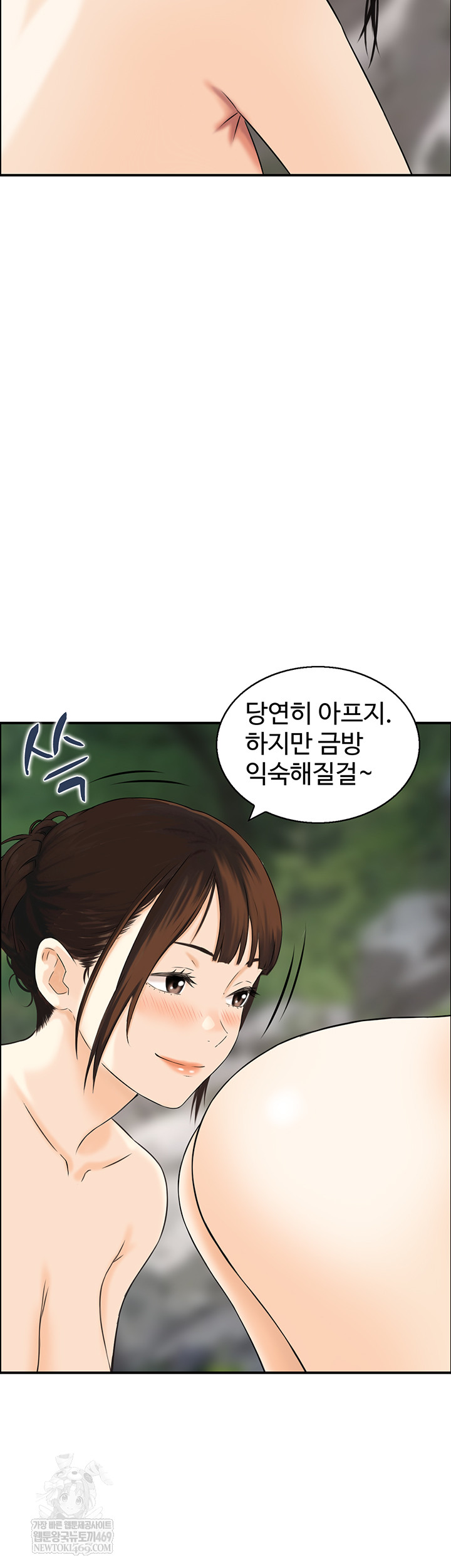 Compendium of Erotic Stories Raw - Chapter 17 [photo 31] - MangaPorn