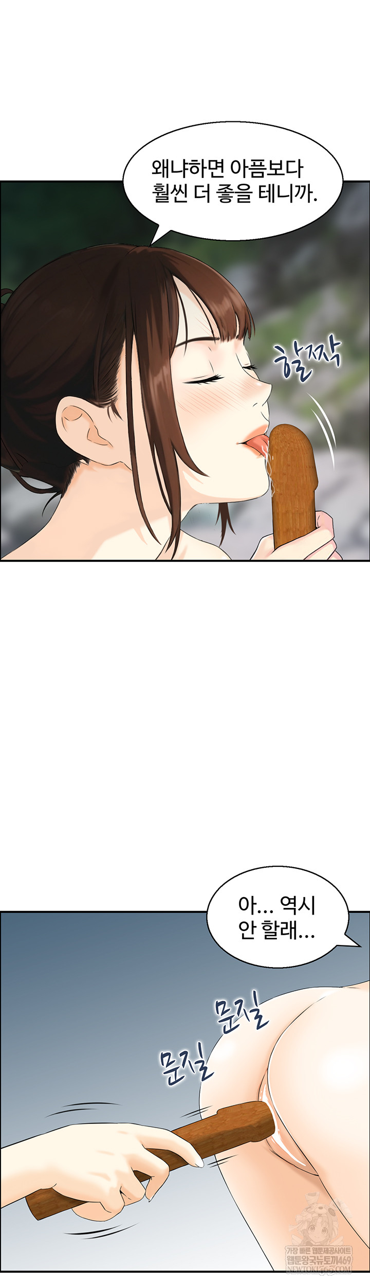 Compendium of Erotic Stories Raw - Chapter 17 [photo 33] - MangaPorn