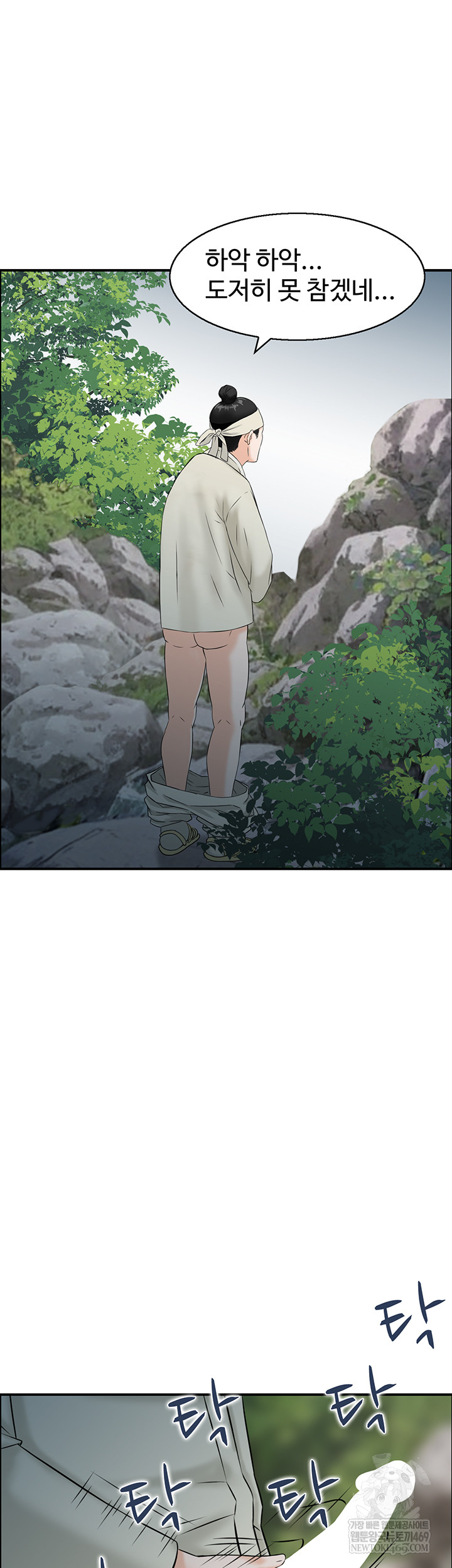 Compendium of Erotic Stories Raw - Chapter 17 [photo 41] - MangaPorn