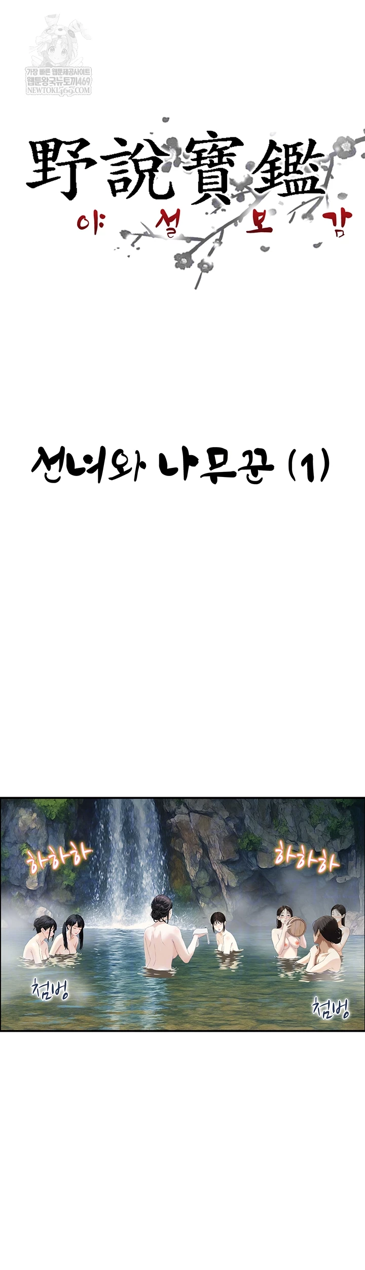 Compendium of Erotic Stories Raw - Chapter 17 [photo 6] - MangaPorn