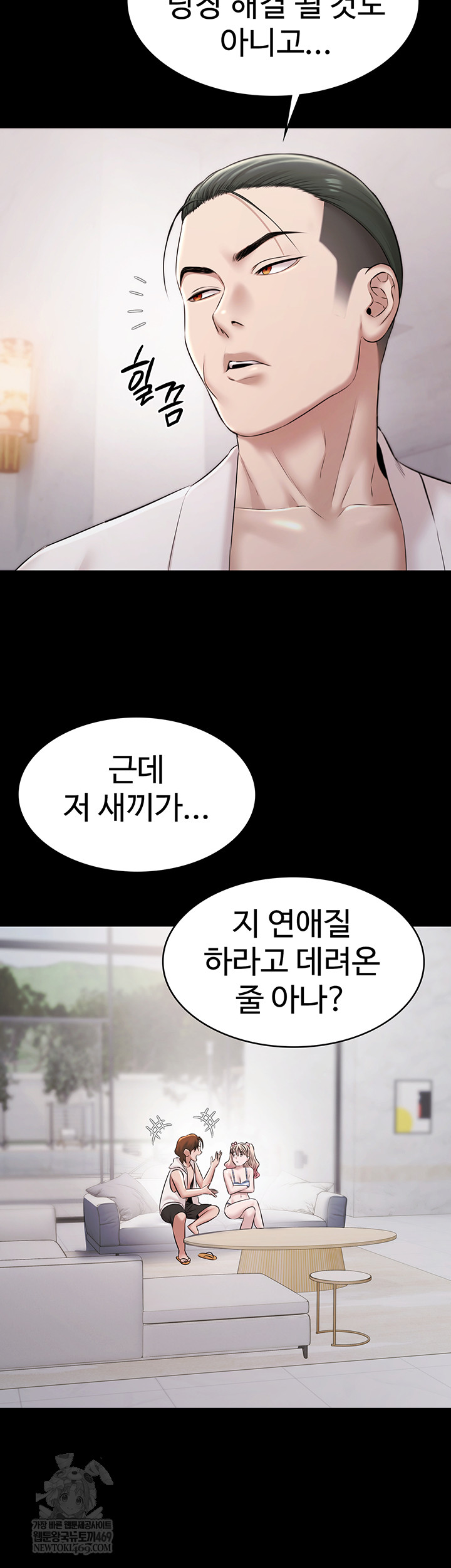 Pool Party Raw - Chapter 12 [photo 10] - MangaPorn