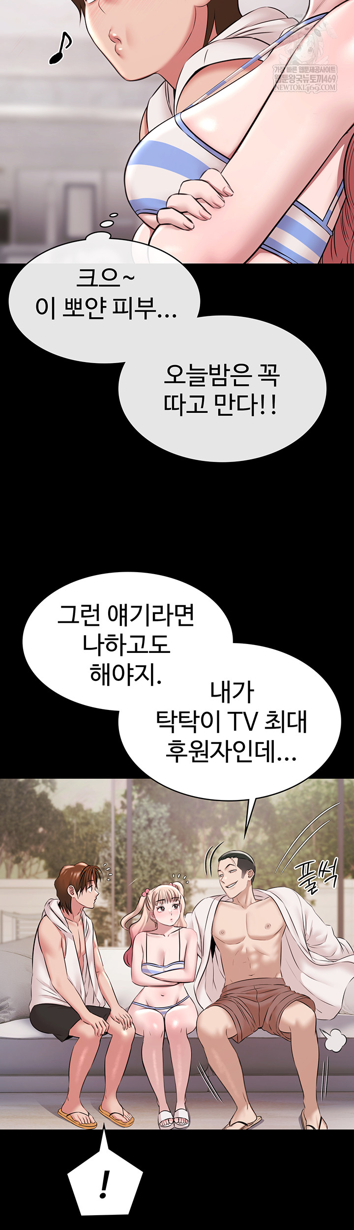 Pool Party Raw - Chapter 12 [photo 15] - MangaPorn