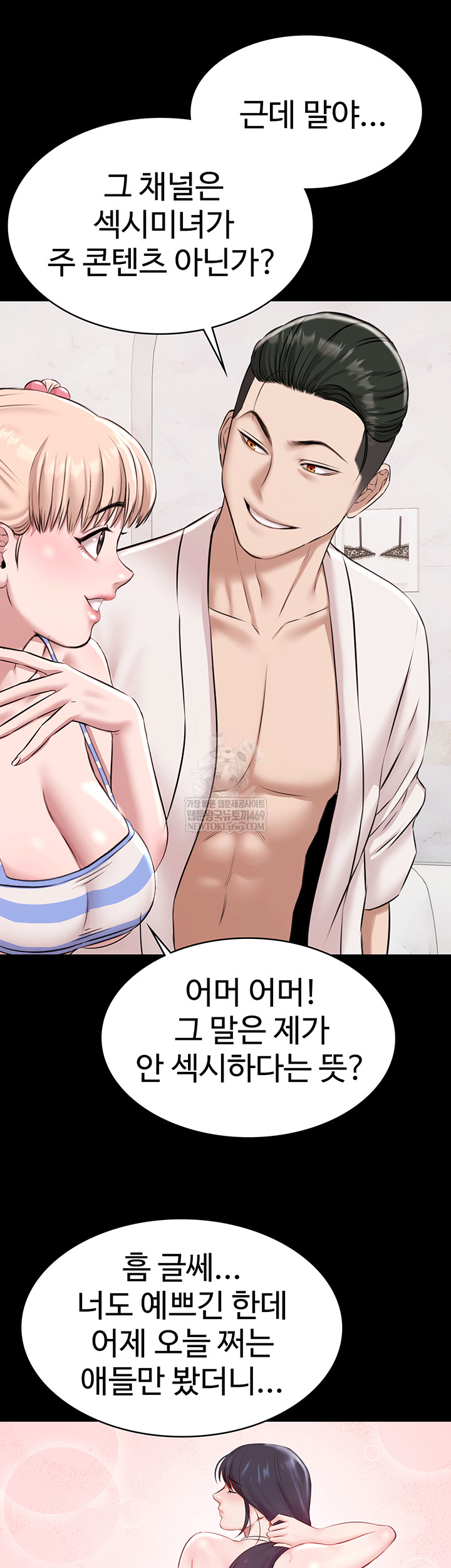 Pool Party Raw - Chapter 12 [photo 16] - MangaPorn