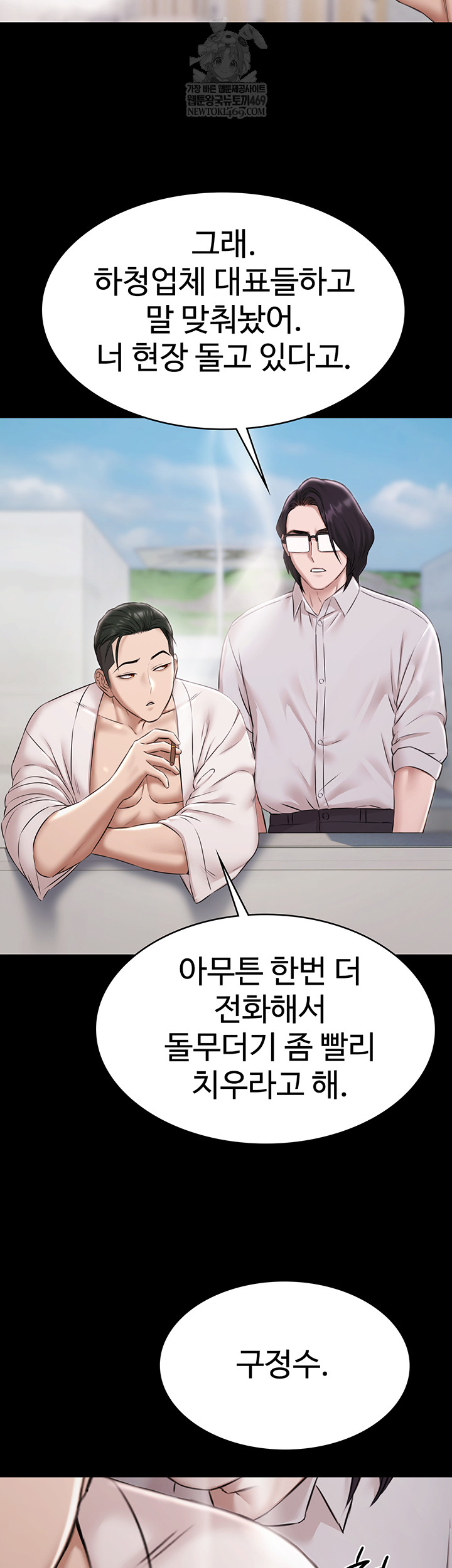 Pool Party Raw - Chapter 12 [photo 2] - MangaPorn