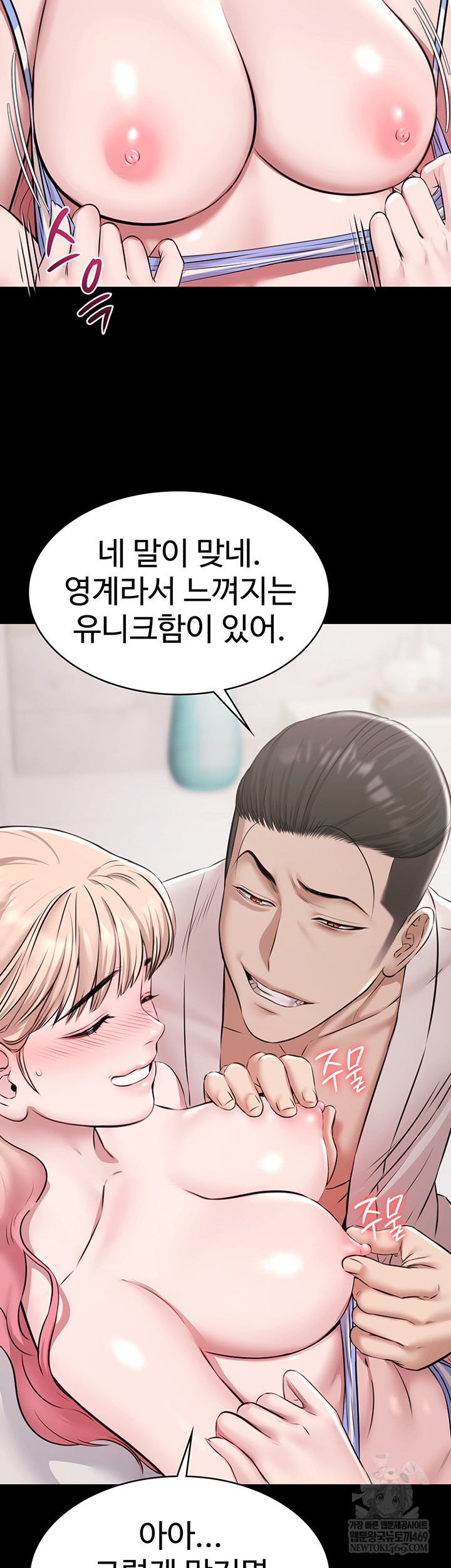 Pool Party Raw - Chapter 12 [photo 21] - MangaPorn