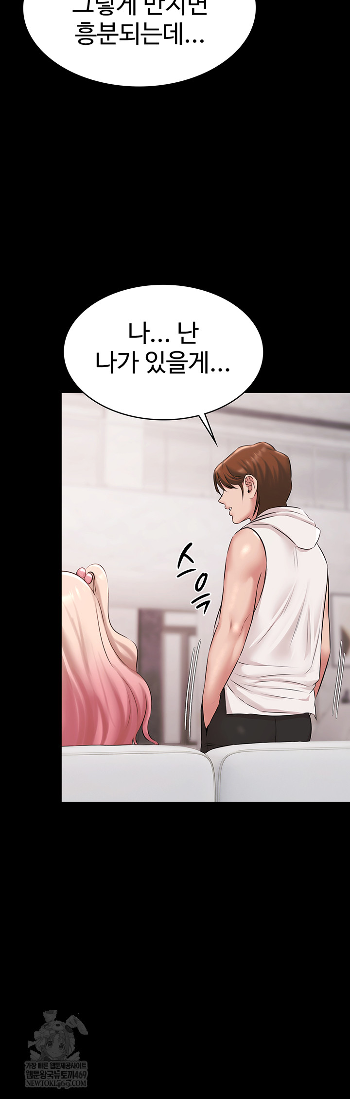 Pool Party Raw - Chapter 12 [photo 22] - MangaPorn