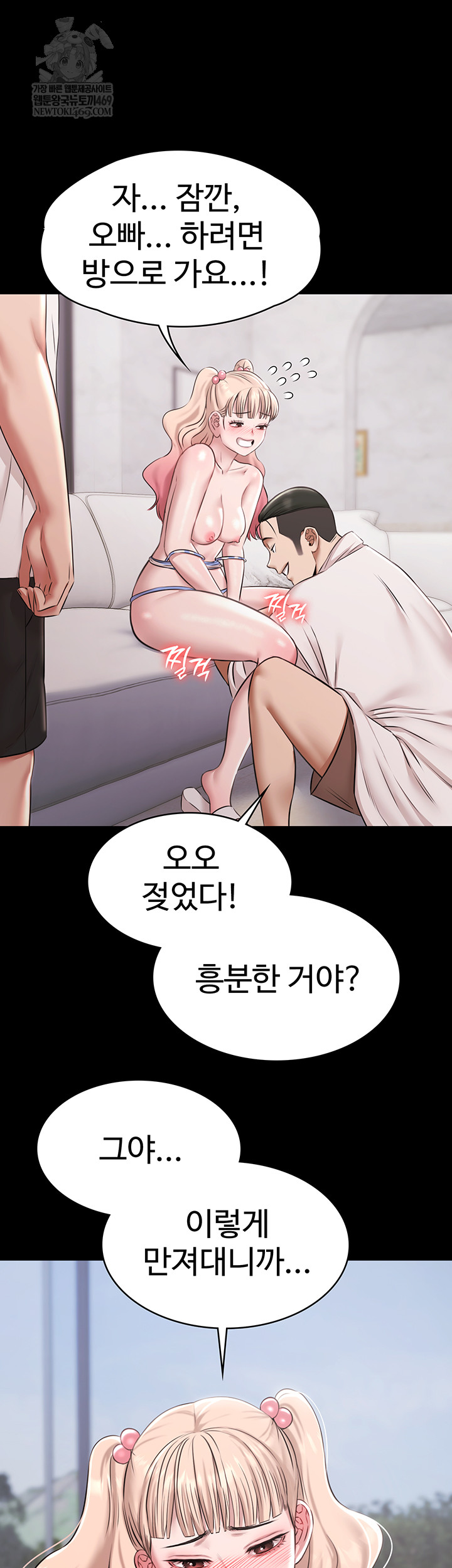 Pool Party Raw - Chapter 12 [photo 27] - MangaPorn