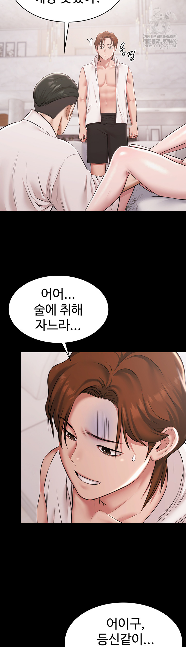 Pool Party Raw - Chapter 12 [photo 30] - MangaPorn