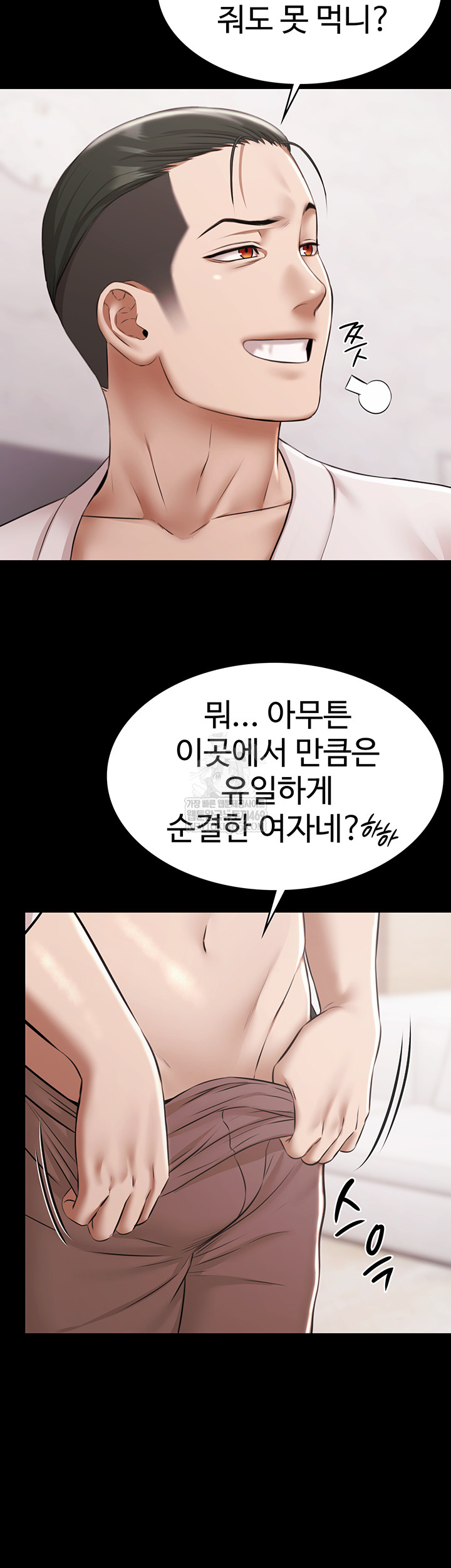 Pool Party Raw - Chapter 12 [photo 31] - MangaPorn