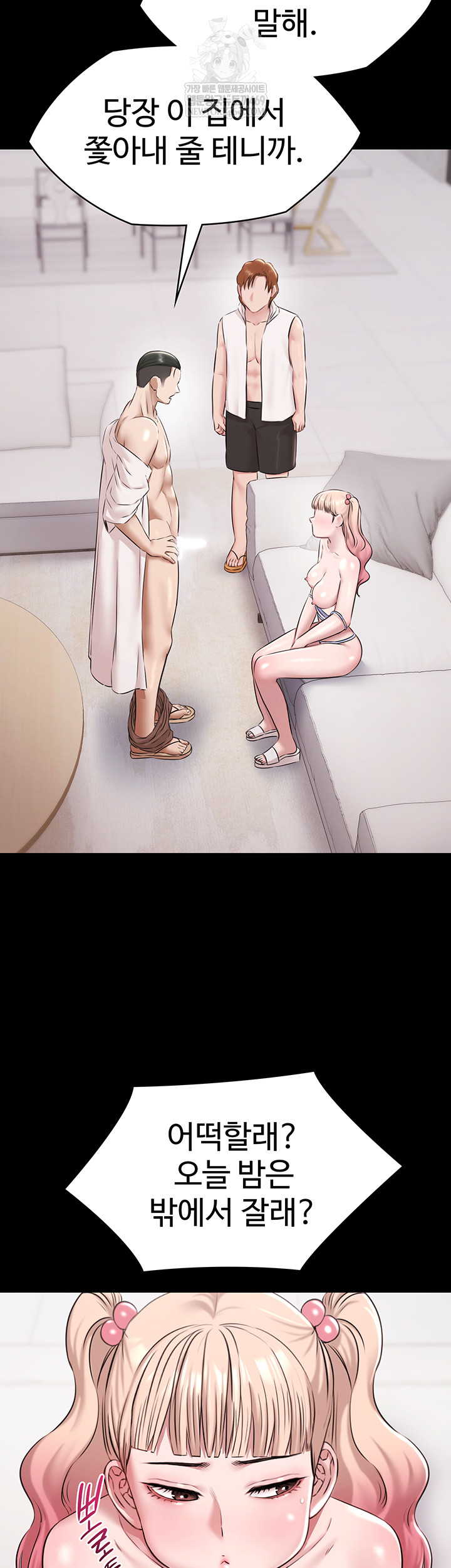 Pool Party Raw - Chapter 12 [photo 35] - MangaPorn