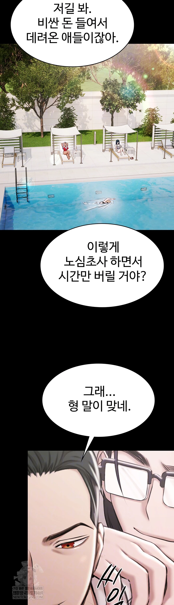 Pool Party Raw - Chapter 12 [photo 4] - MangaPorn