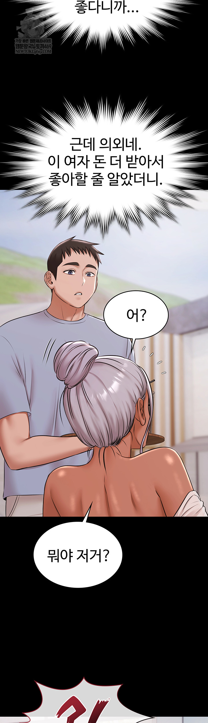 Pool Party Raw - Chapter 12 [photo 43] - MangaPorn