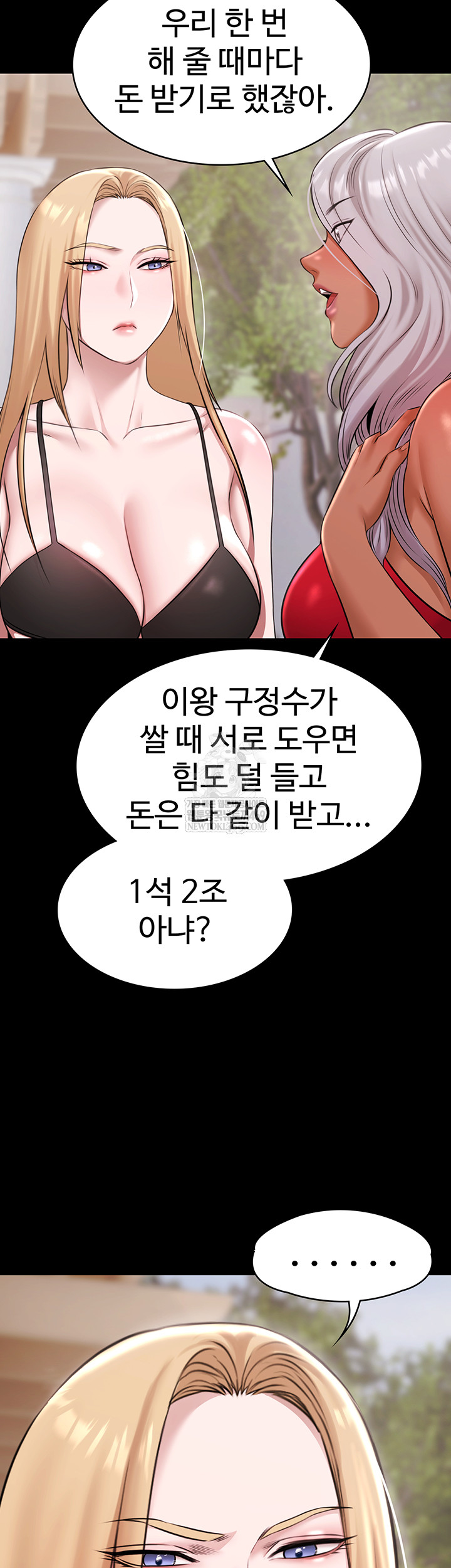 Pool Party Raw - Chapter 12 [photo 54] - MangaPorn