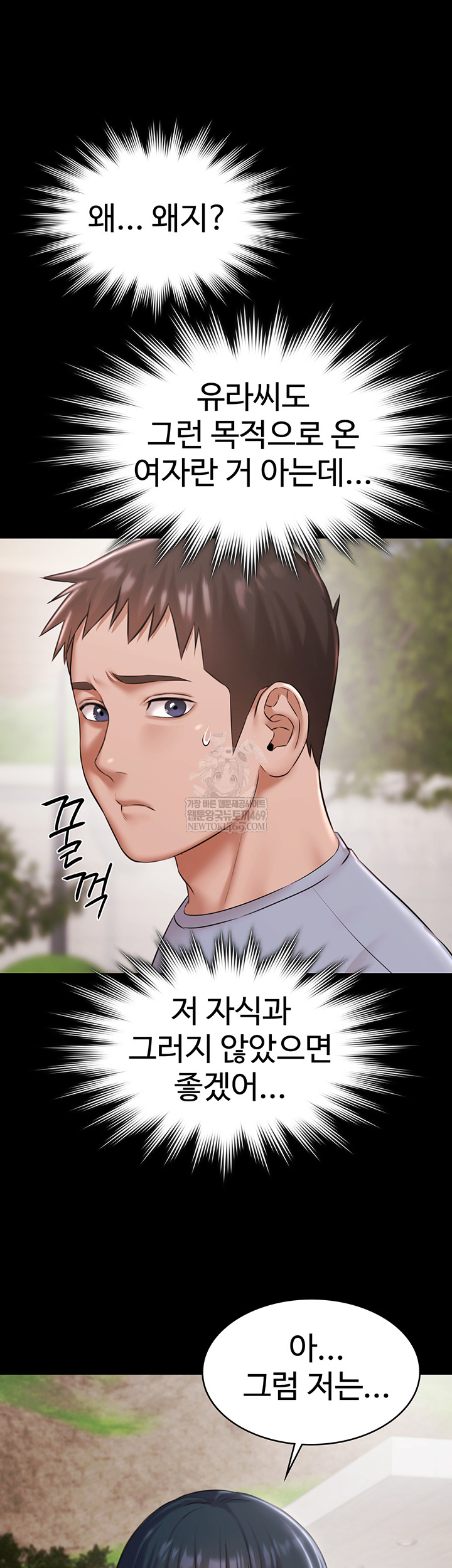 Pool Party Raw - Chapter 12 [photo 56] - MangaPorn