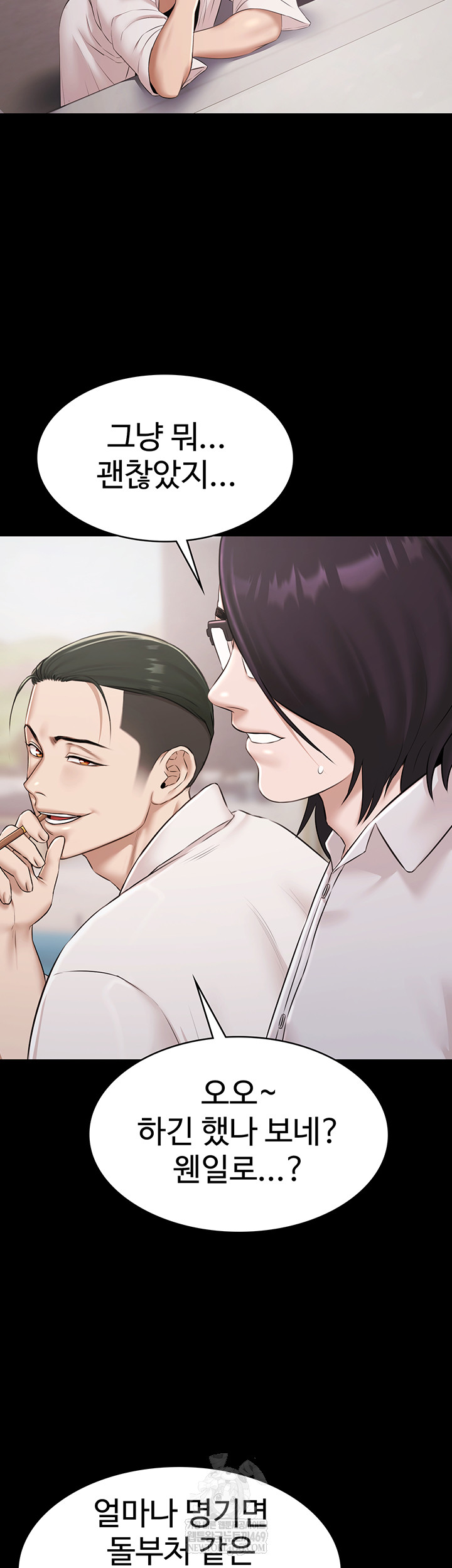 Pool Party Raw - Chapter 12 [photo 7] - MangaPorn