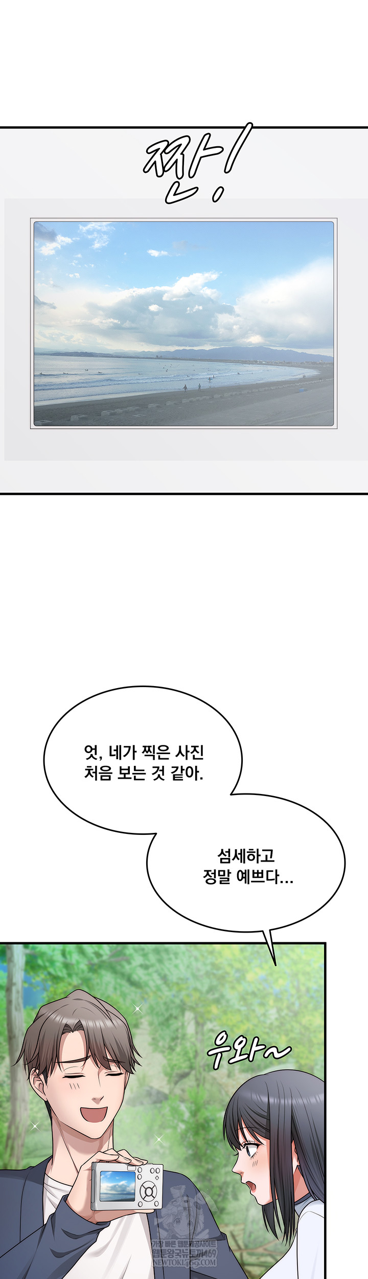 One More Chance Raw - Chapter 11 [photo 15] - MangaPorn