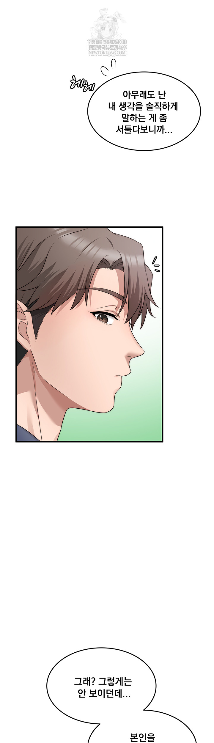 One More Chance Raw - Chapter 11 [photo 29] - MangaPorn