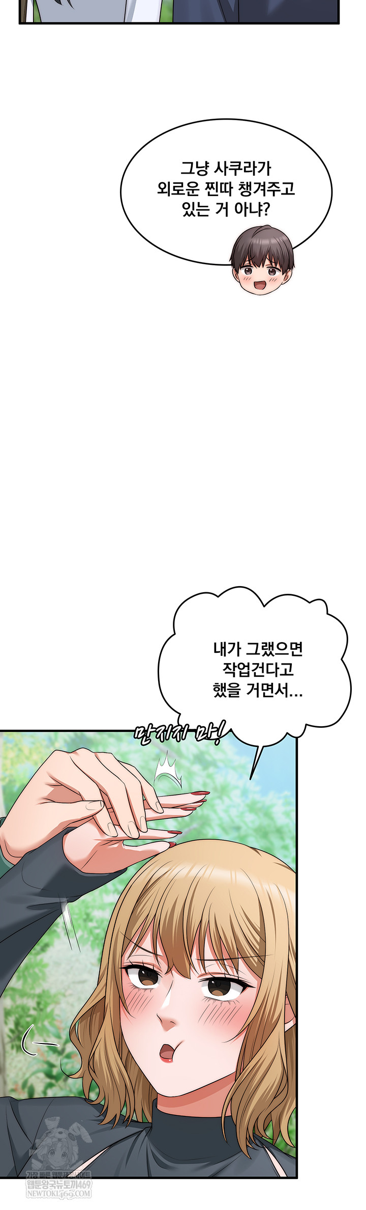 One More Chance Raw - Chapter 11 [photo 42] - MangaPorn