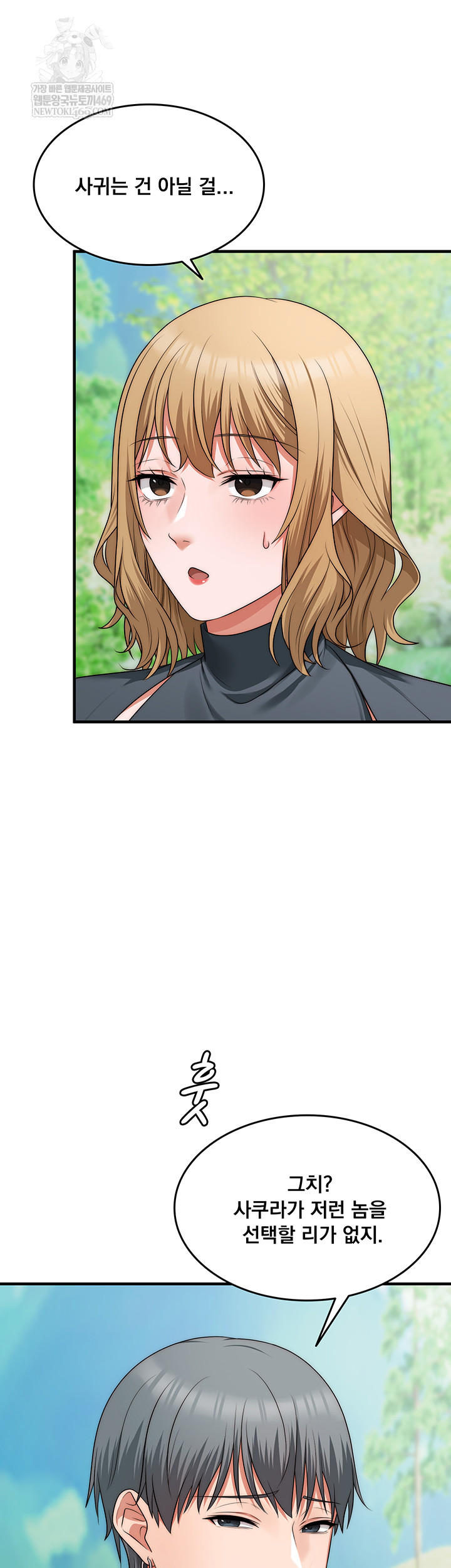 One More Chance Raw - Chapter 11 [photo 52] - MangaPorn