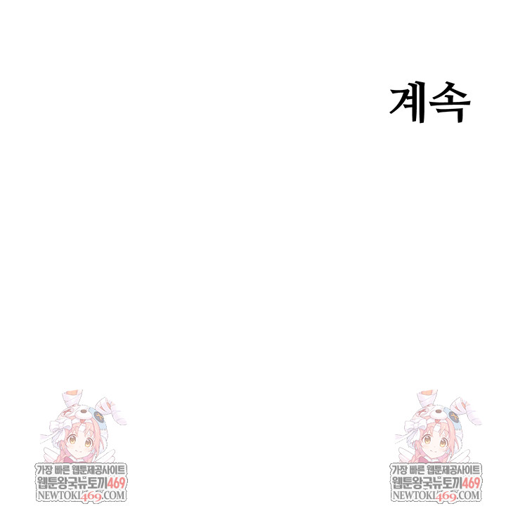 One More Chance Raw - Chapter 11 [photo 57] - MangaPorn