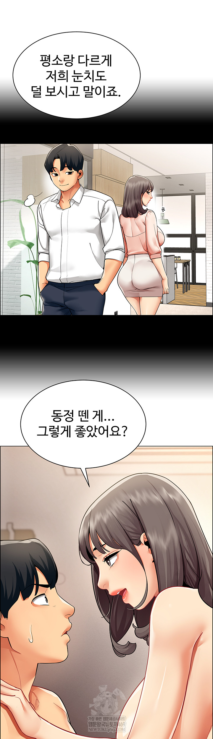 I Report Regarding Gender Raw - Chapter 8 [photo 11] - MangaPorn