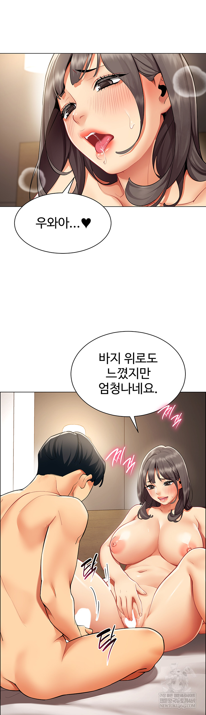 I Report Regarding Gender Raw - Chapter 8 [photo 3] - MangaPorn